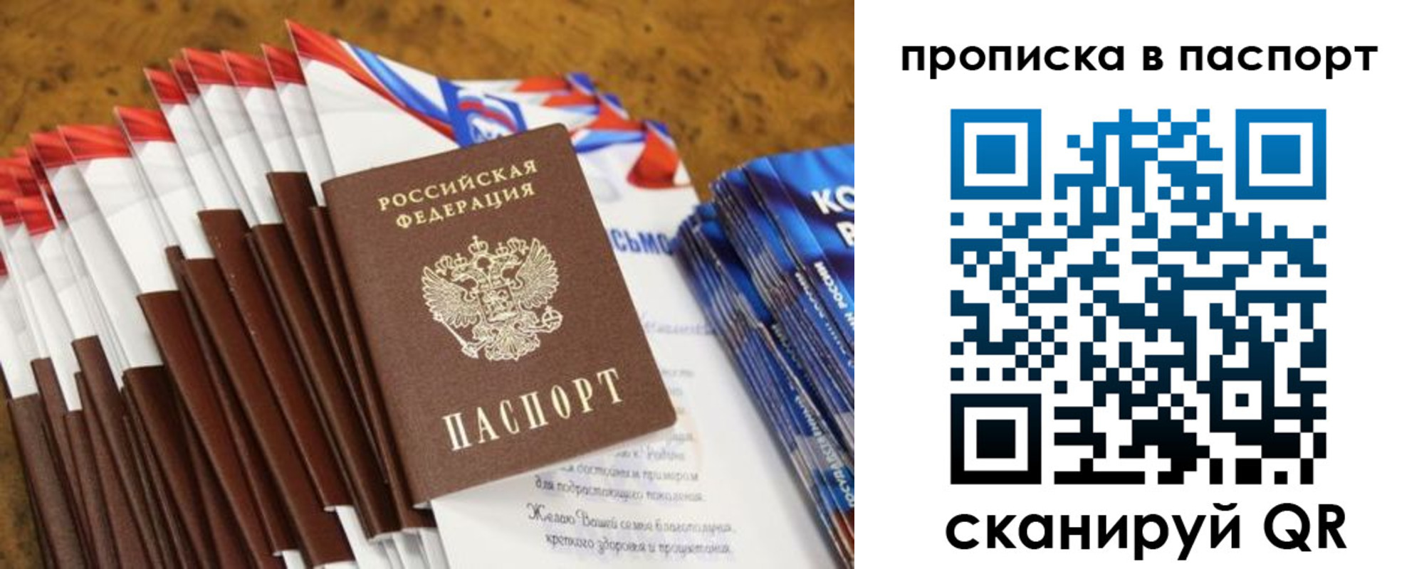 прописка для военкомата в Северодвинске