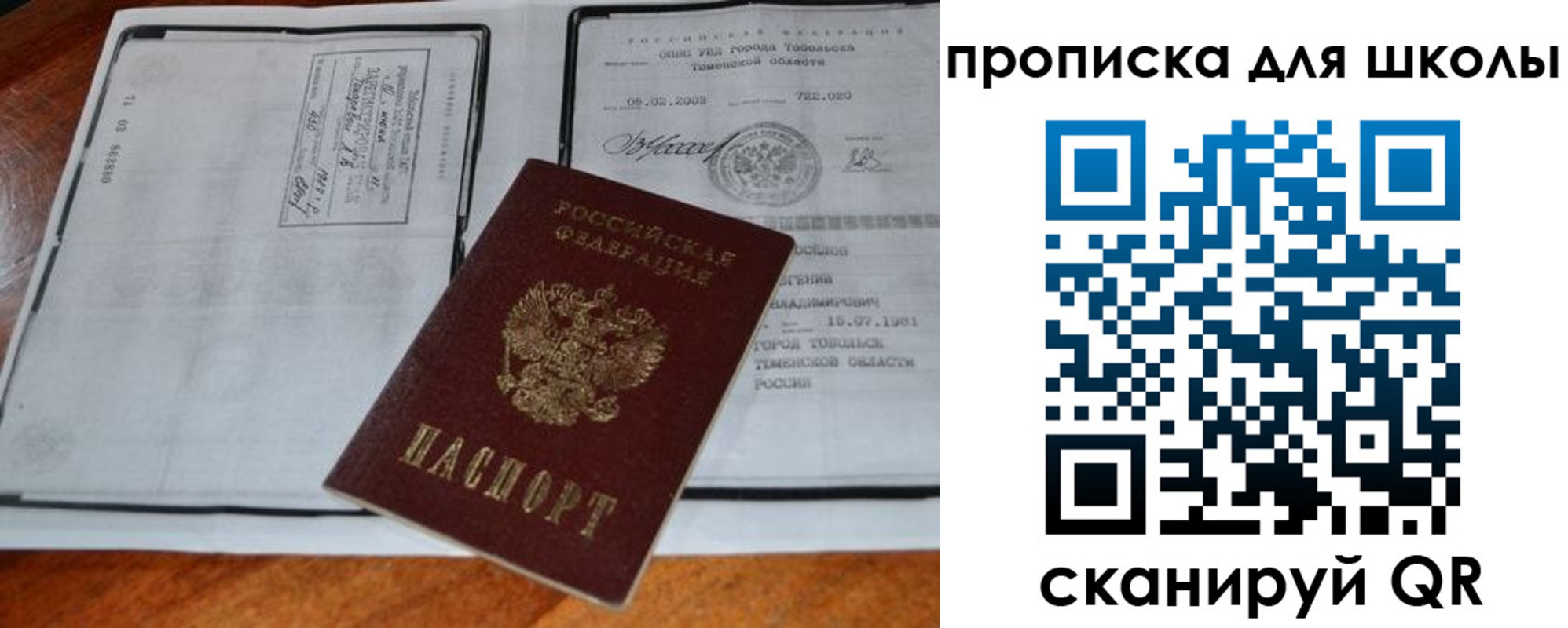 временная регистрация поиск в Северодвинске