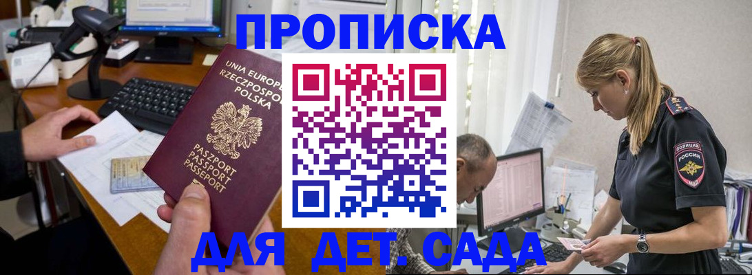 временная регистрация купить в Северодвинске