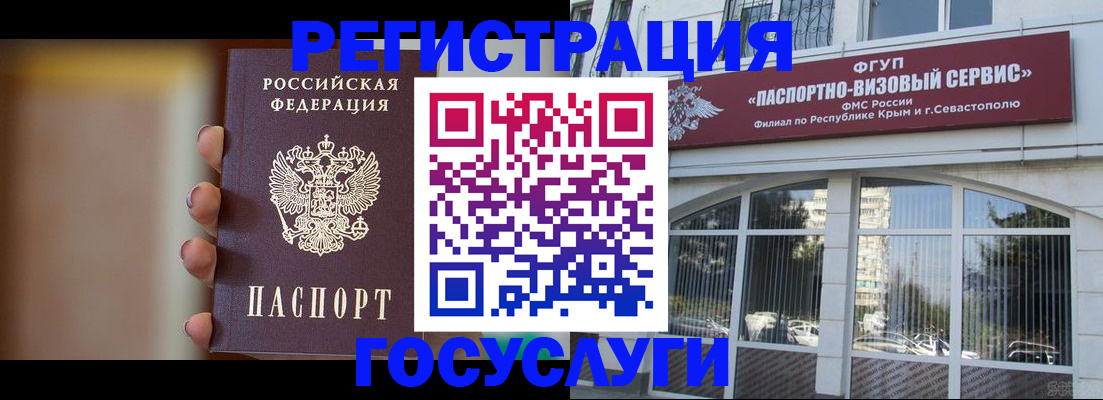 прописка 2025 в Северодвинске