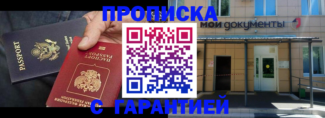 временная регистрация поиск в Северодвинске