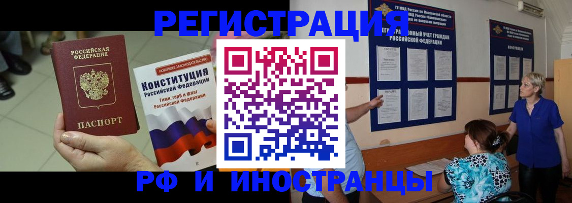 временная регистрация недорого в Северодвинске