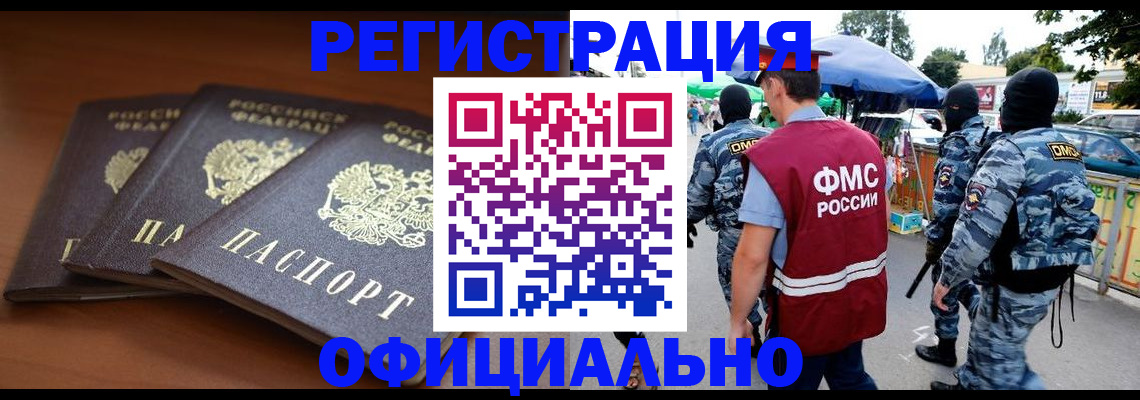 прописка поиск в Северодвинске