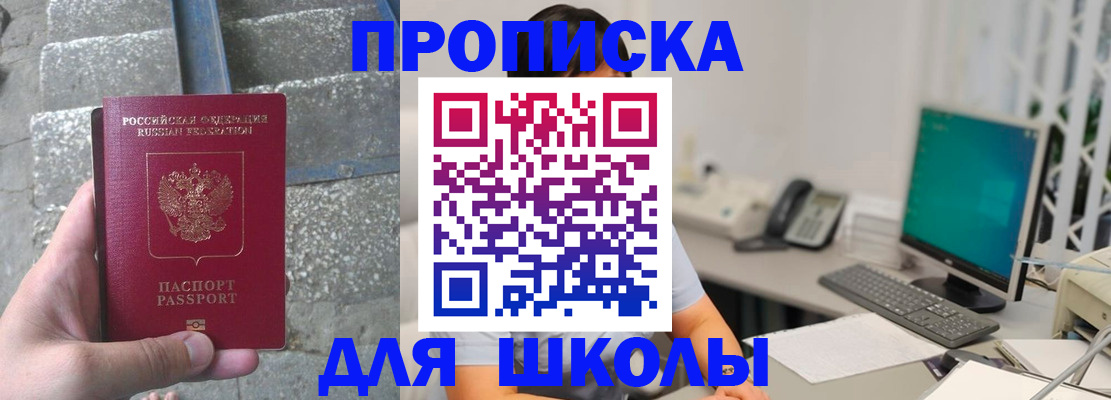 временная регистрация надежно в Северодвинске