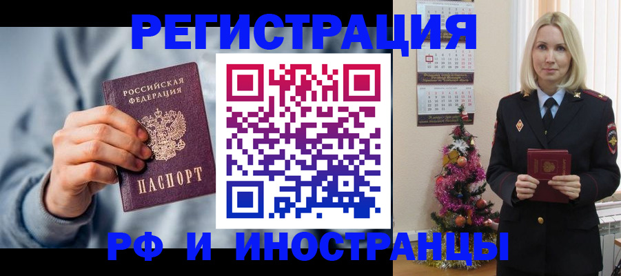 временная регистрация для школы в Северодвинске