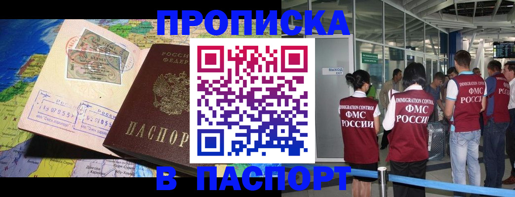 временная регистрация гарантия в Северодвинске