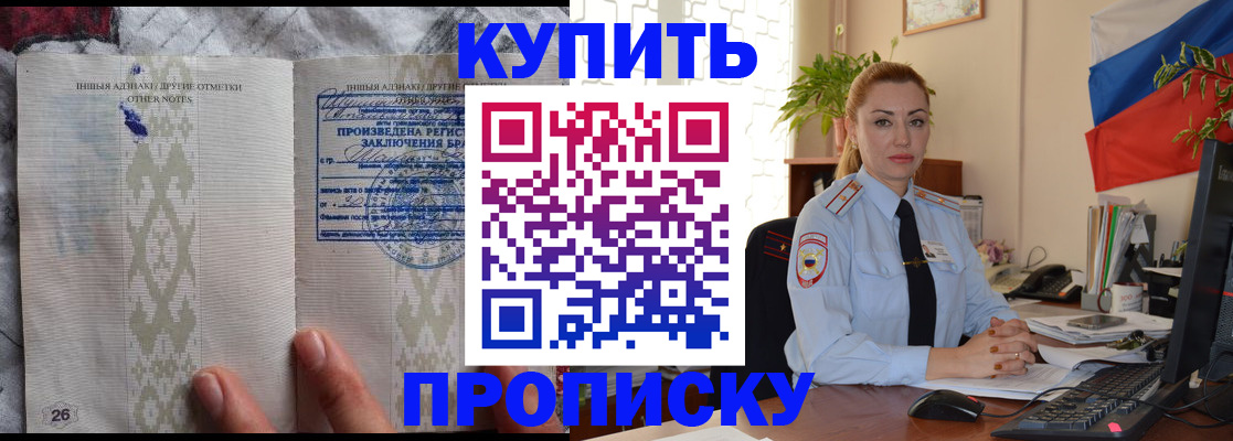 прописка поиск в Северодвинске